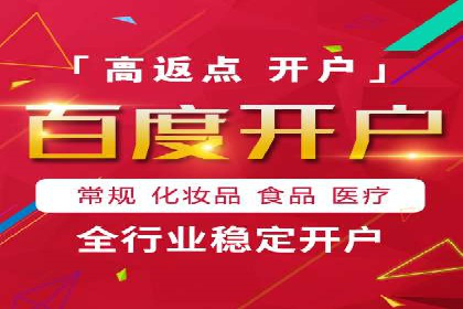 某企业与百度竞价代运营公司的合作经验分享